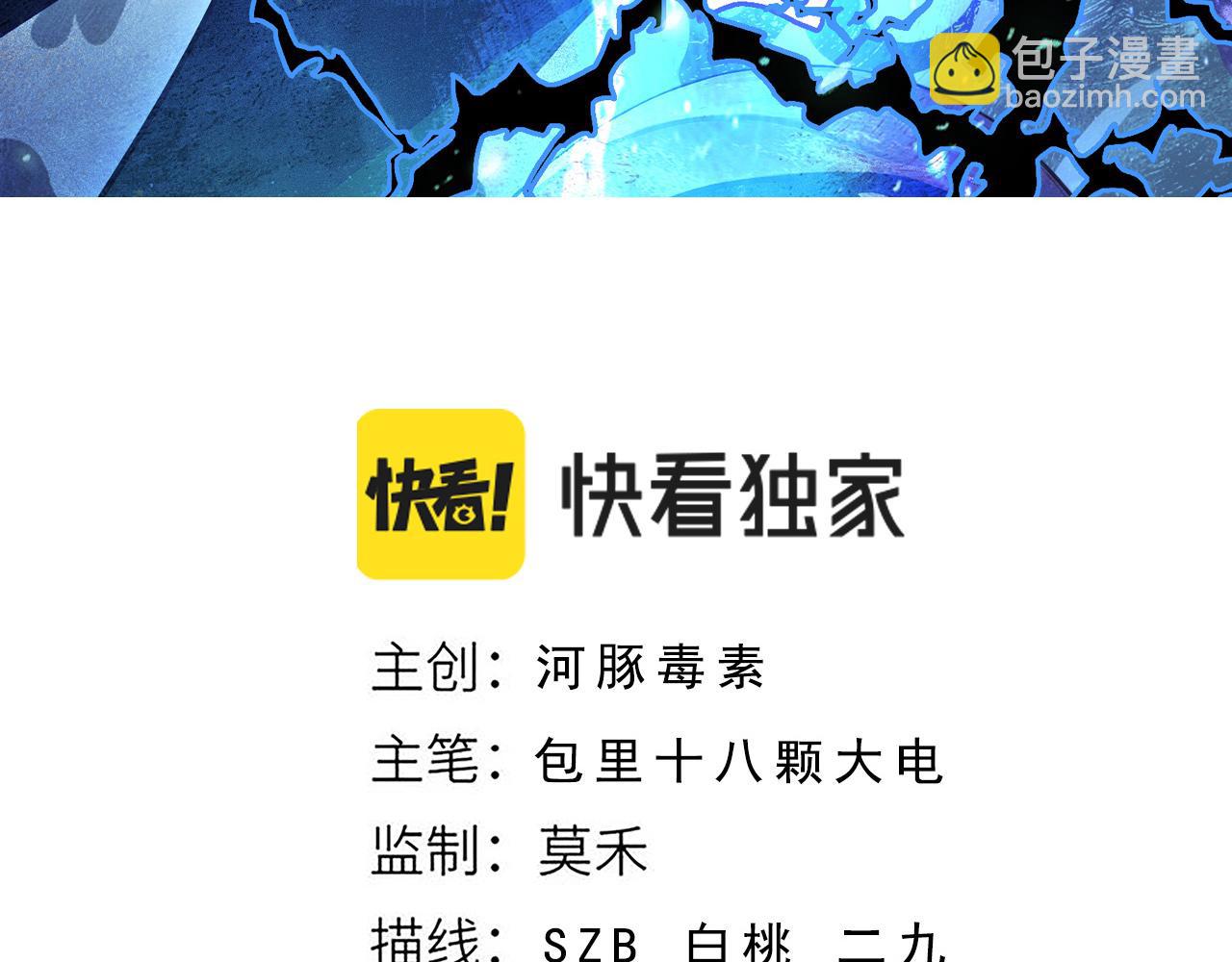 第9话 控灵域(1/3)-第10话