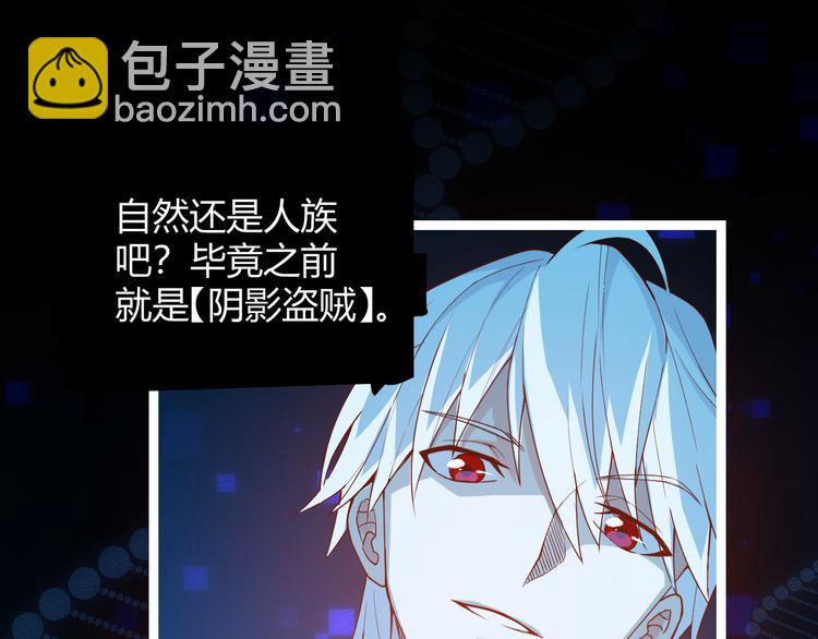 我來自遊戲 - 第二話 再入遊戲，誓爲傳奇！(3/4) - 6