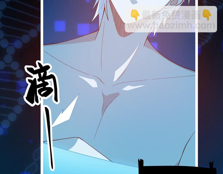 我來自遊戲 - 第二話 再入遊戲，誓爲傳奇！(3/4) - 7