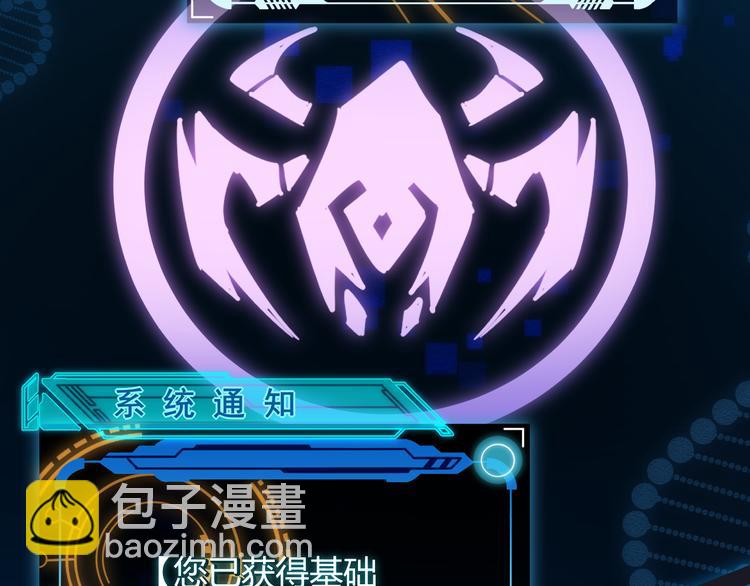 我來自遊戲 - 第二話 再入遊戲，誓爲傳奇！(3/4) - 1