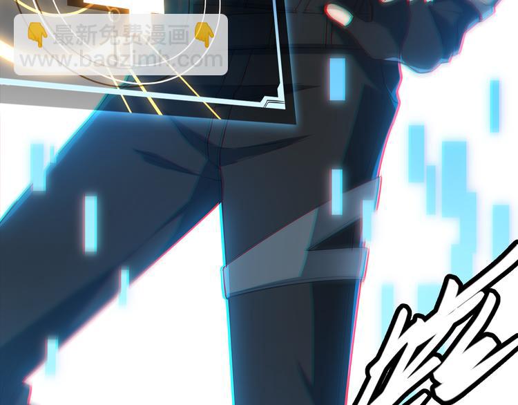 我來自遊戲 - 第二話 再入遊戲，誓爲傳奇！(3/4) - 6