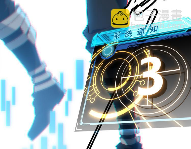 我來自遊戲 - 第二話 再入遊戲，誓爲傳奇！(3/4) - 7