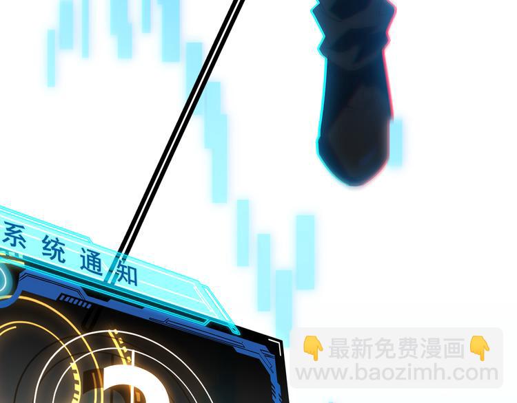 我來自遊戲 - 第二話 再入遊戲，誓爲傳奇！(3/4) - 8