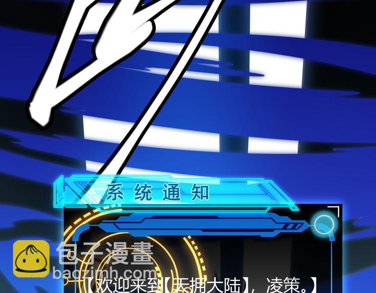 我來自遊戲 - 第二話 再入遊戲，誓爲傳奇！(3/4) - 1