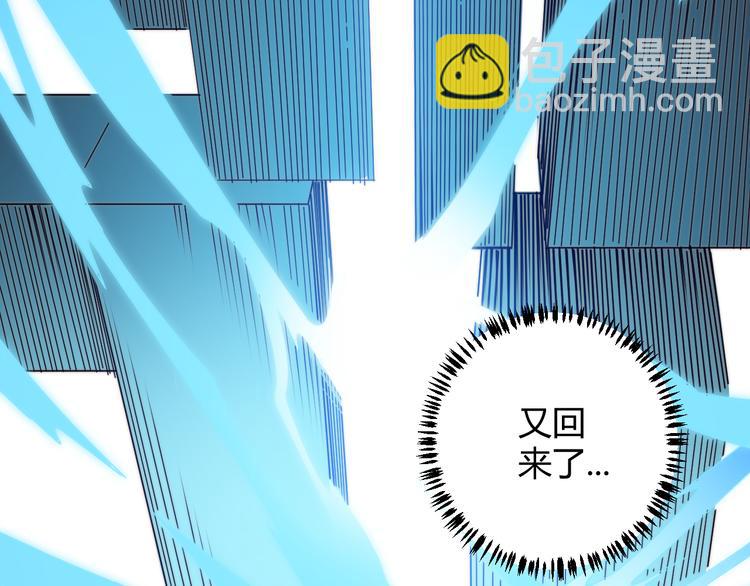 我來自遊戲 - 第二話 再入遊戲，誓爲傳奇！(3/4) - 4