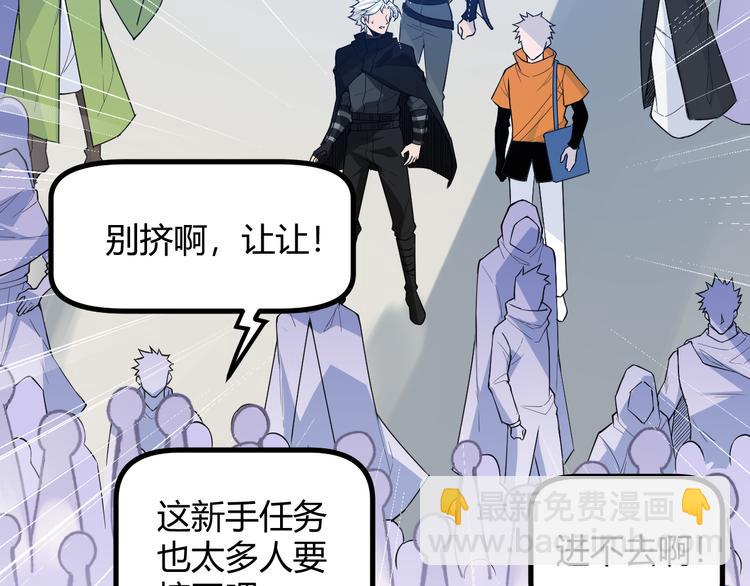 我來自遊戲 - 第二話 再入遊戲，誓爲傳奇！(3/4) - 6