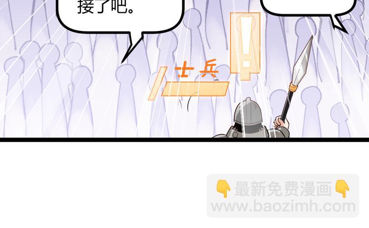 我來自遊戲 - 第二話 再入遊戲，誓爲傳奇！(4/4) - 5