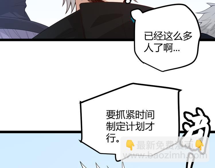 我來自遊戲 - 第二話 再入遊戲，誓爲傳奇！(4/4) - 7