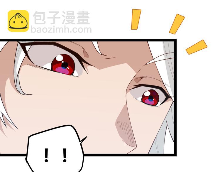 我來自遊戲 - 第二話 再入遊戲，誓爲傳奇！(4/4) - 3