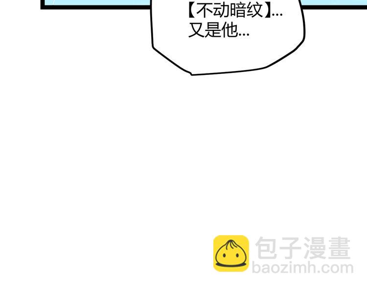 我來自遊戲 - 第二話 再入遊戲，誓爲傳奇！(4/4) - 5