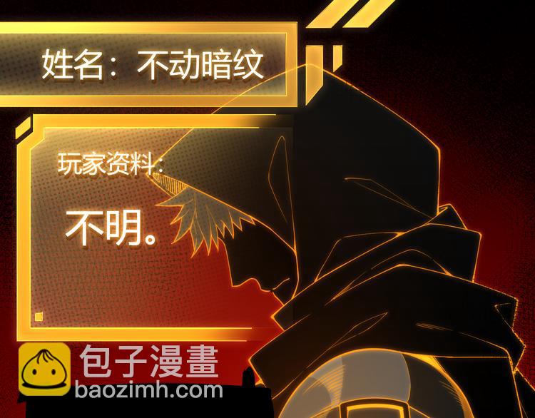 我來自遊戲 - 第二話 再入遊戲，誓爲傳奇！(4/4) - 7