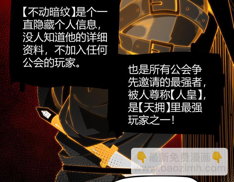 我來自遊戲 - 第二話 再入遊戲，誓爲傳奇！(4/4) - 1