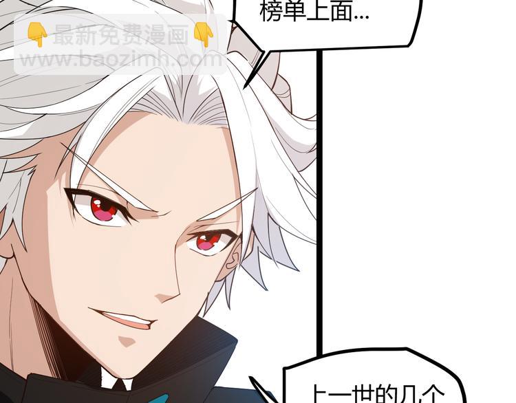 我來自遊戲 - 第二話 再入遊戲，誓爲傳奇！(4/4) - 4