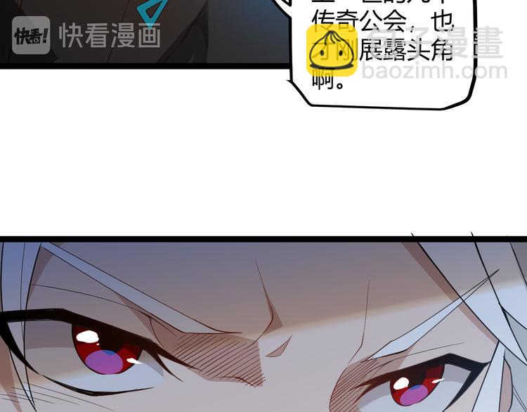 我來自遊戲 - 第二話 再入遊戲，誓爲傳奇！(4/4) - 5