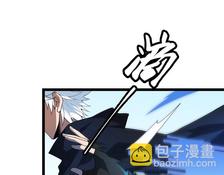 我來自遊戲 - 第二話 再入遊戲，誓爲傳奇！(4/4) - 7