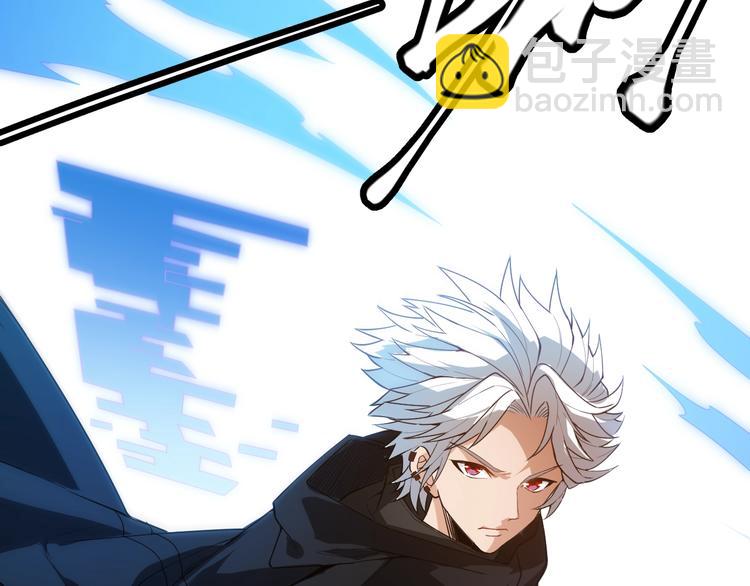 我來自遊戲 - 第二話 再入遊戲，誓爲傳奇！(4/4) - 2