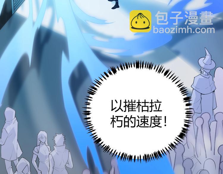 我來自遊戲 - 第二話 再入遊戲，誓爲傳奇！(4/4) - 2