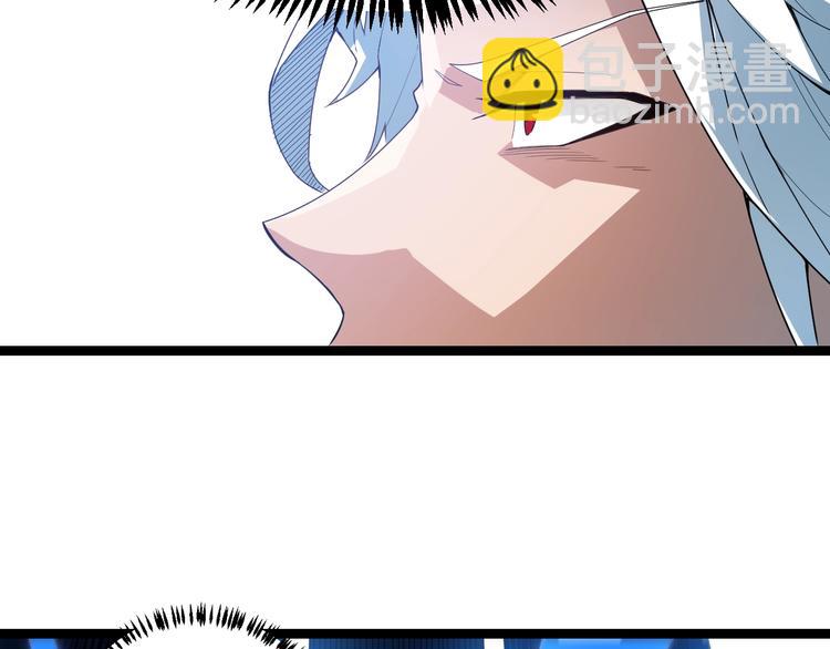 我來自遊戲 - 第二話 再入遊戲，誓爲傳奇！(4/4) - 4