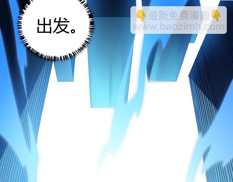 我來自遊戲 - 第二話 再入遊戲，誓爲傳奇！(4/4) - 5