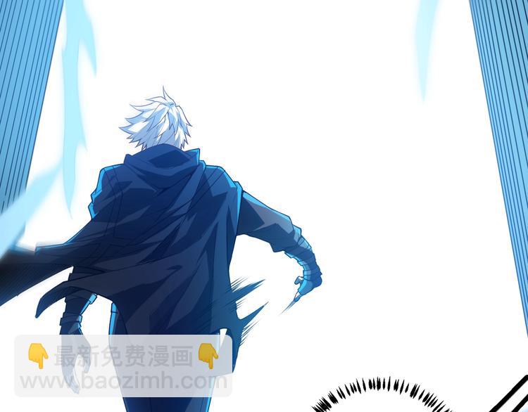 我來自遊戲 - 第二話 再入遊戲，誓爲傳奇！(4/4) - 6