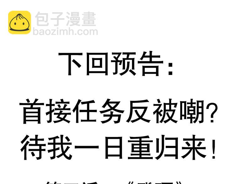 我來自遊戲 - 第二話 再入遊戲，誓爲傳奇！(4/4) - 2