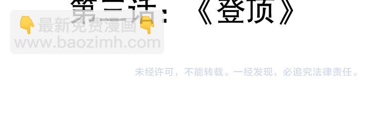 我來自遊戲 - 第二話 再入遊戲，誓爲傳奇！(4/4) - 3