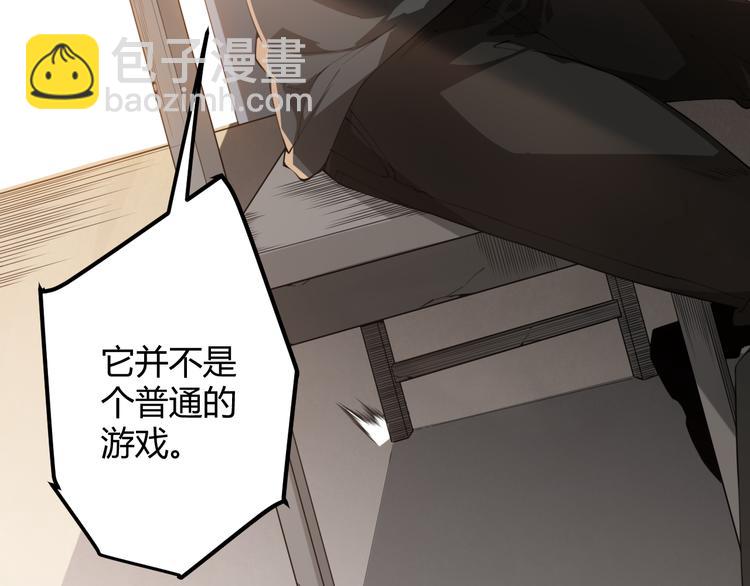 我來自遊戲 - 第二話 再入遊戲，誓爲傳奇！(2/4) - 2