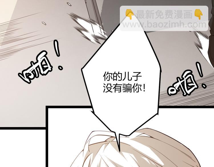 我來自遊戲 - 第二話 再入遊戲，誓爲傳奇！(2/4) - 3