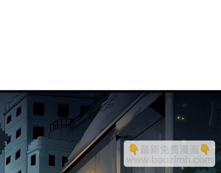 我來自遊戲 - 第二話 再入遊戲，誓爲傳奇！(2/4) - 6