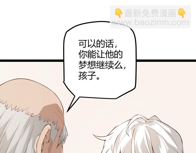 我來自遊戲 - 第二話 再入遊戲，誓爲傳奇！(2/4) - 5