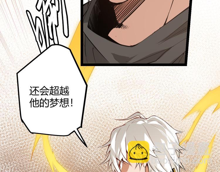 我來自遊戲 - 第二話 再入遊戲，誓爲傳奇！(2/4) - 1