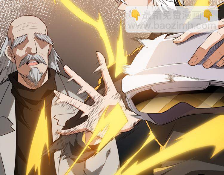 我來自遊戲 - 第二話 再入遊戲，誓爲傳奇！(2/4) - 2