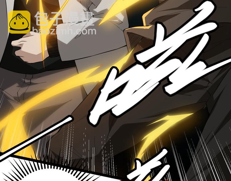 我來自遊戲 - 第二話 再入遊戲，誓爲傳奇！(2/4) - 3