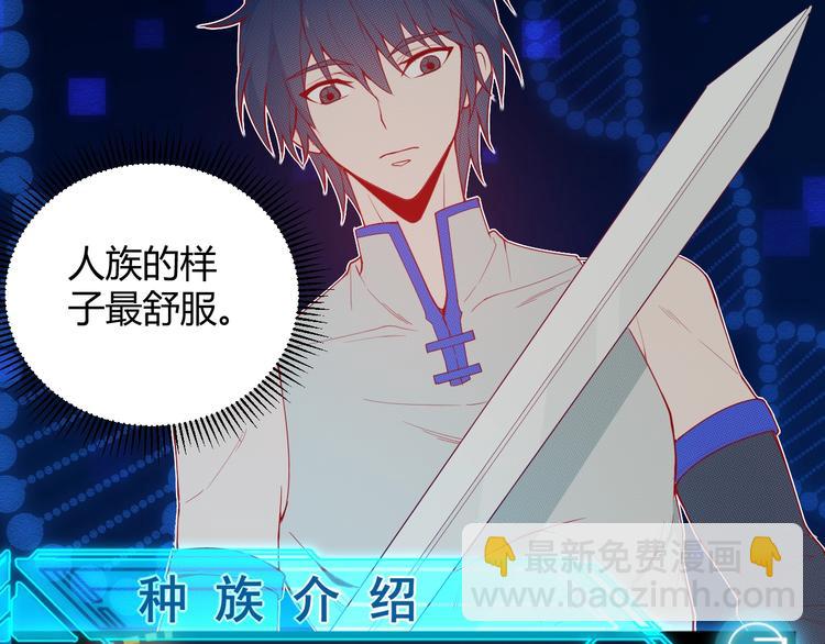 我來自遊戲 - 第二話 再入遊戲，誓爲傳奇！(2/4) - 4