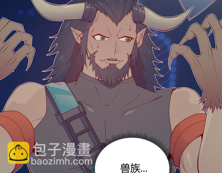 我來自遊戲 - 第二話 再入遊戲，誓爲傳奇！(2/4) - 8