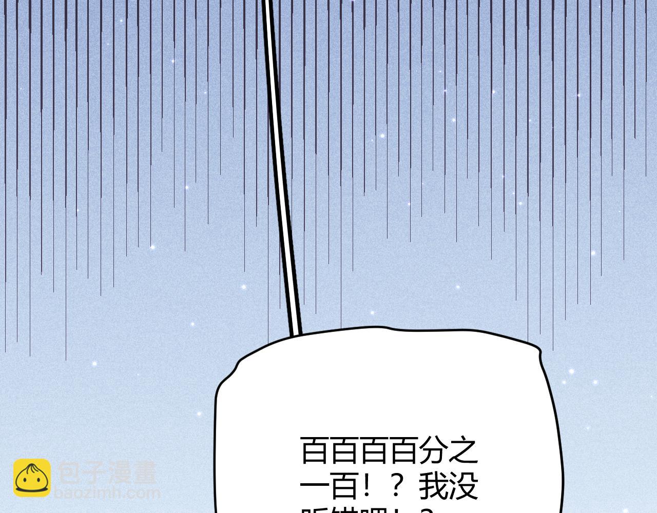 我来自游戏 - 第101话 打造最强(1/4) - 6