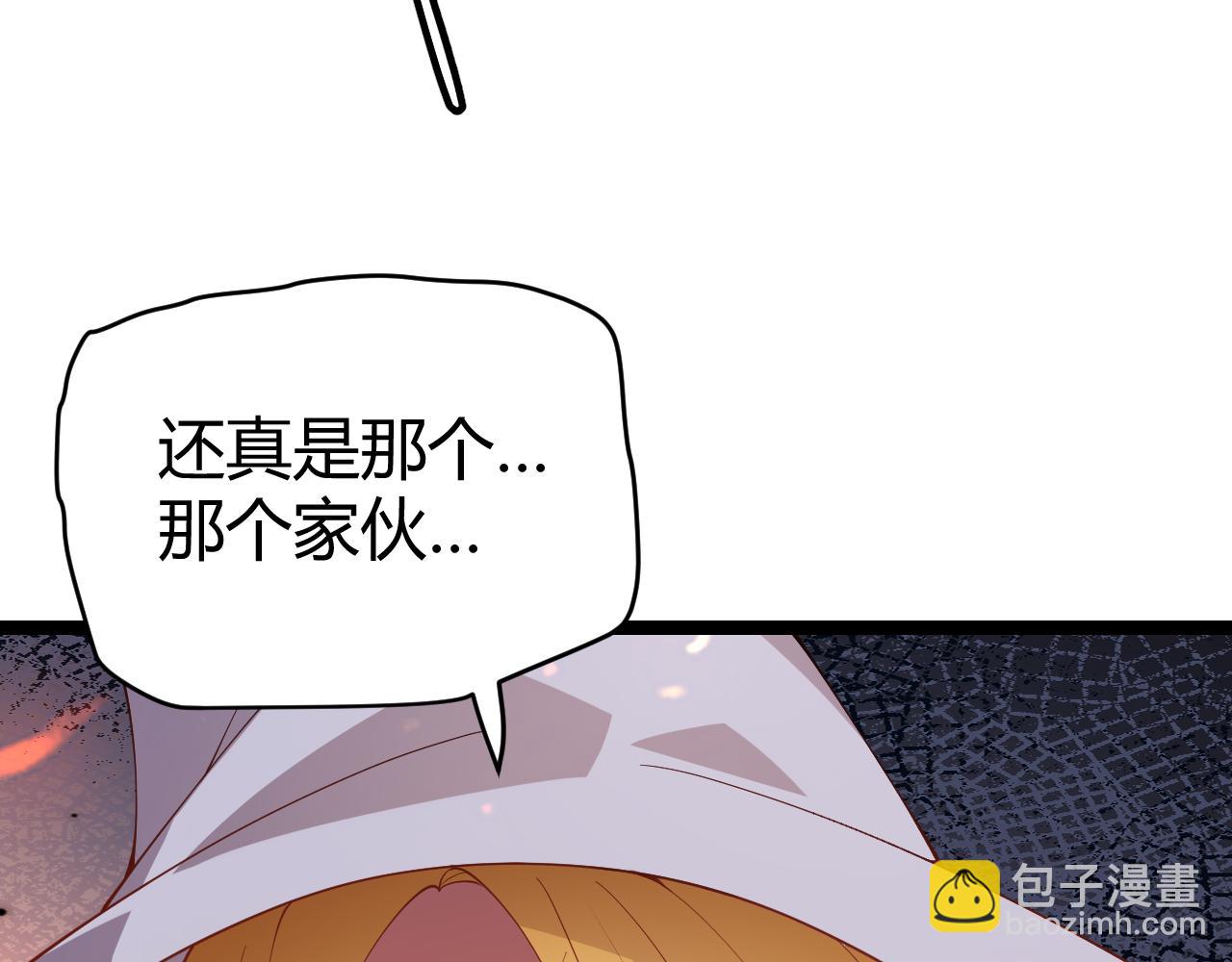 我来自游戏 - 第103话 独创历史！独占榜单！(2/4) - 4