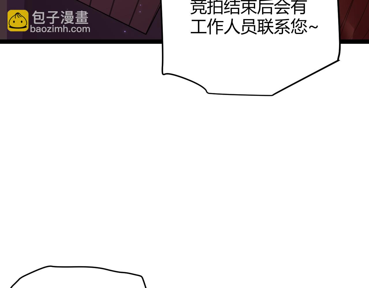 我來自遊戲 - 第105話 暗金套裝(3/4) - 6