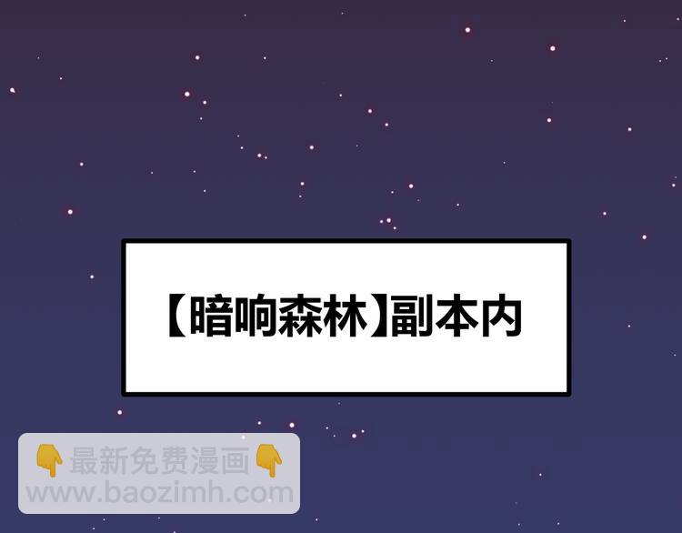 我來自遊戲 - 第十二話 奔流的獨舞，狂級首殺(1/5) - 7