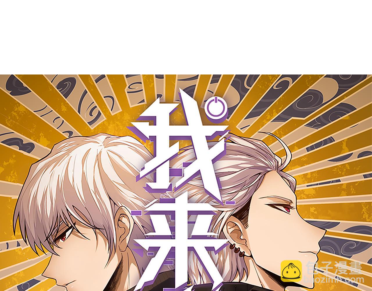 我來自遊戲 - 第127話 曾經王的劍！(1/4) - 2