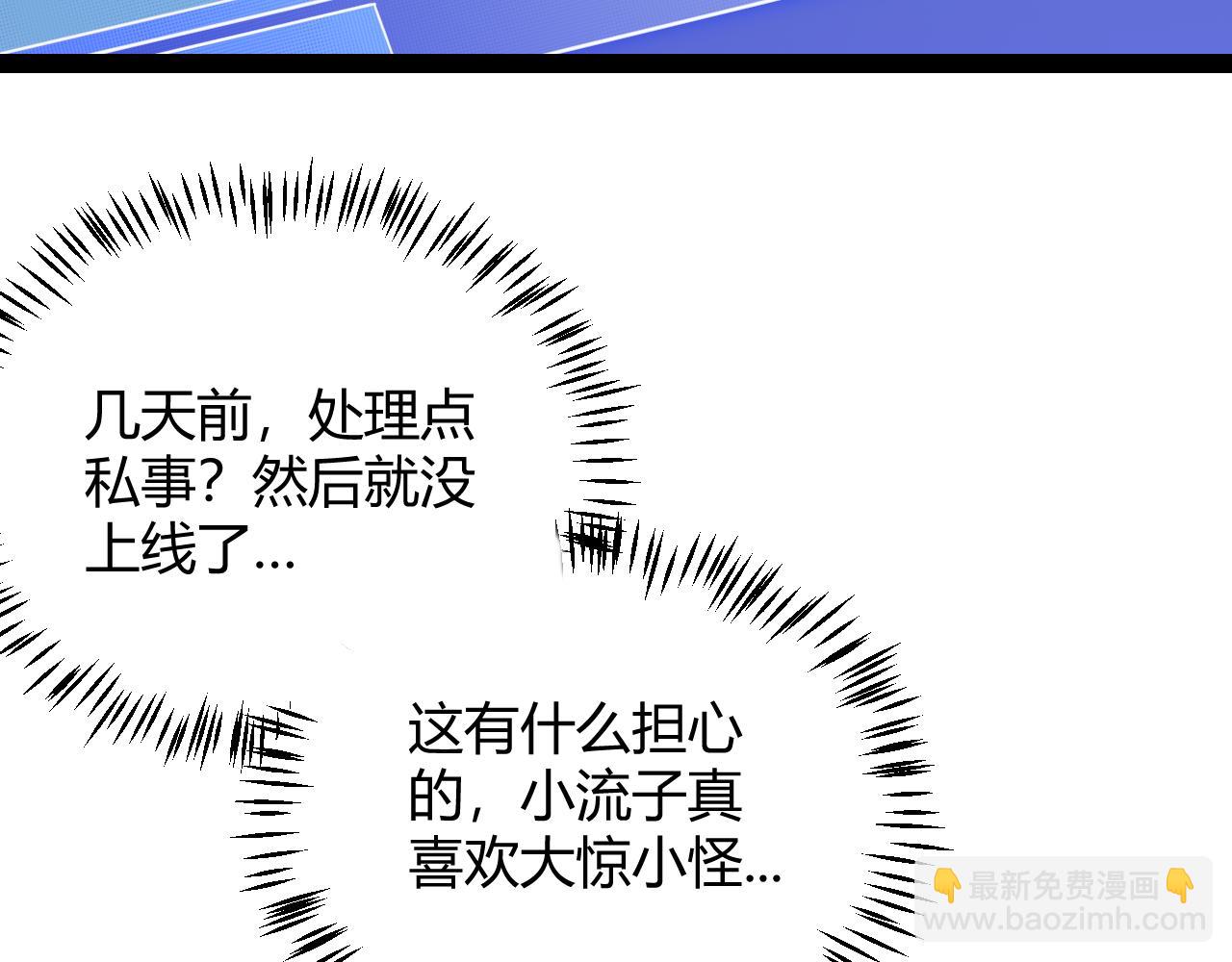 我来自游戏 - 第129话 现实中的媞丽丝(1/4) - 8