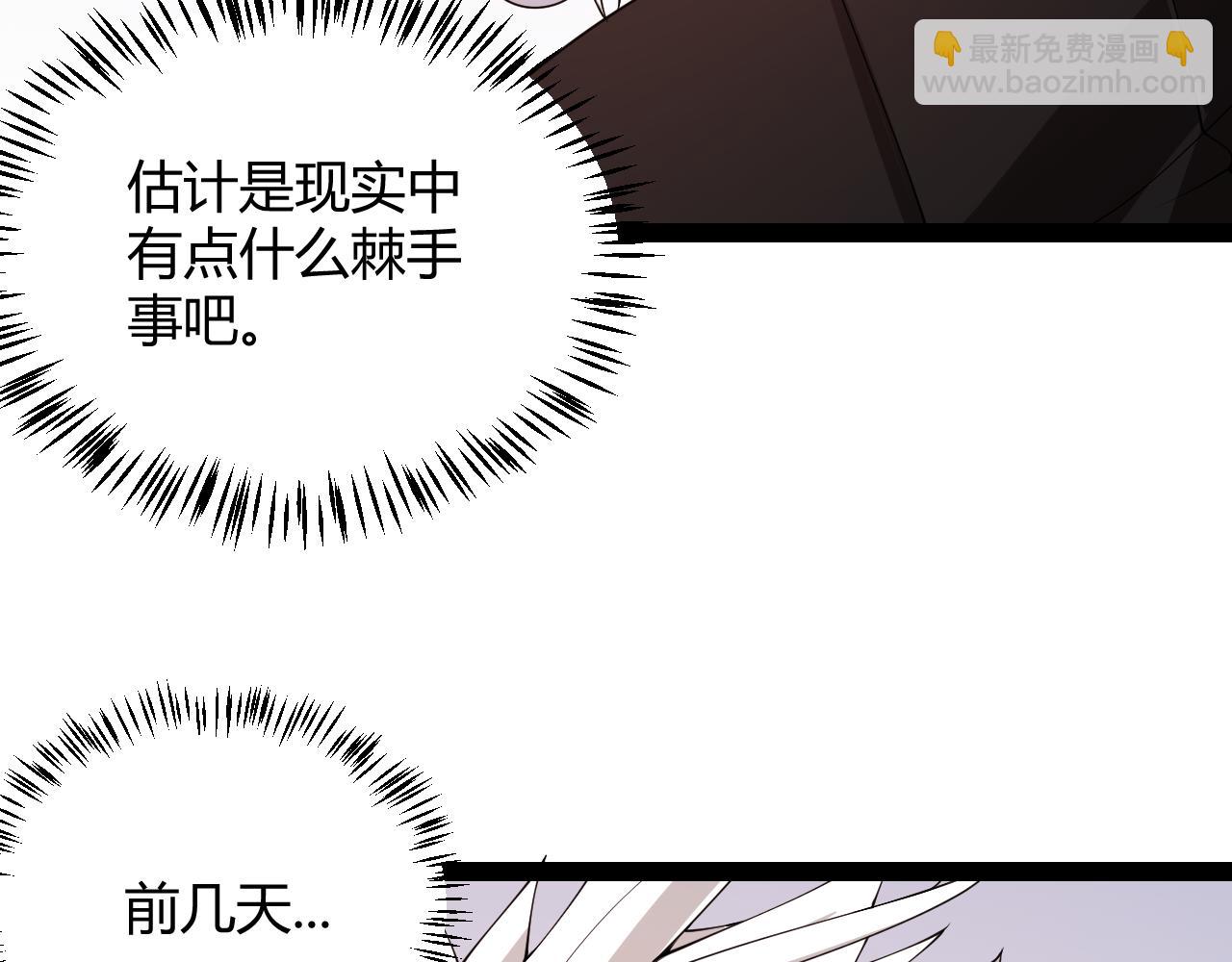 我来自游戏 - 第129话 现实中的媞丽丝(1/4) - 2