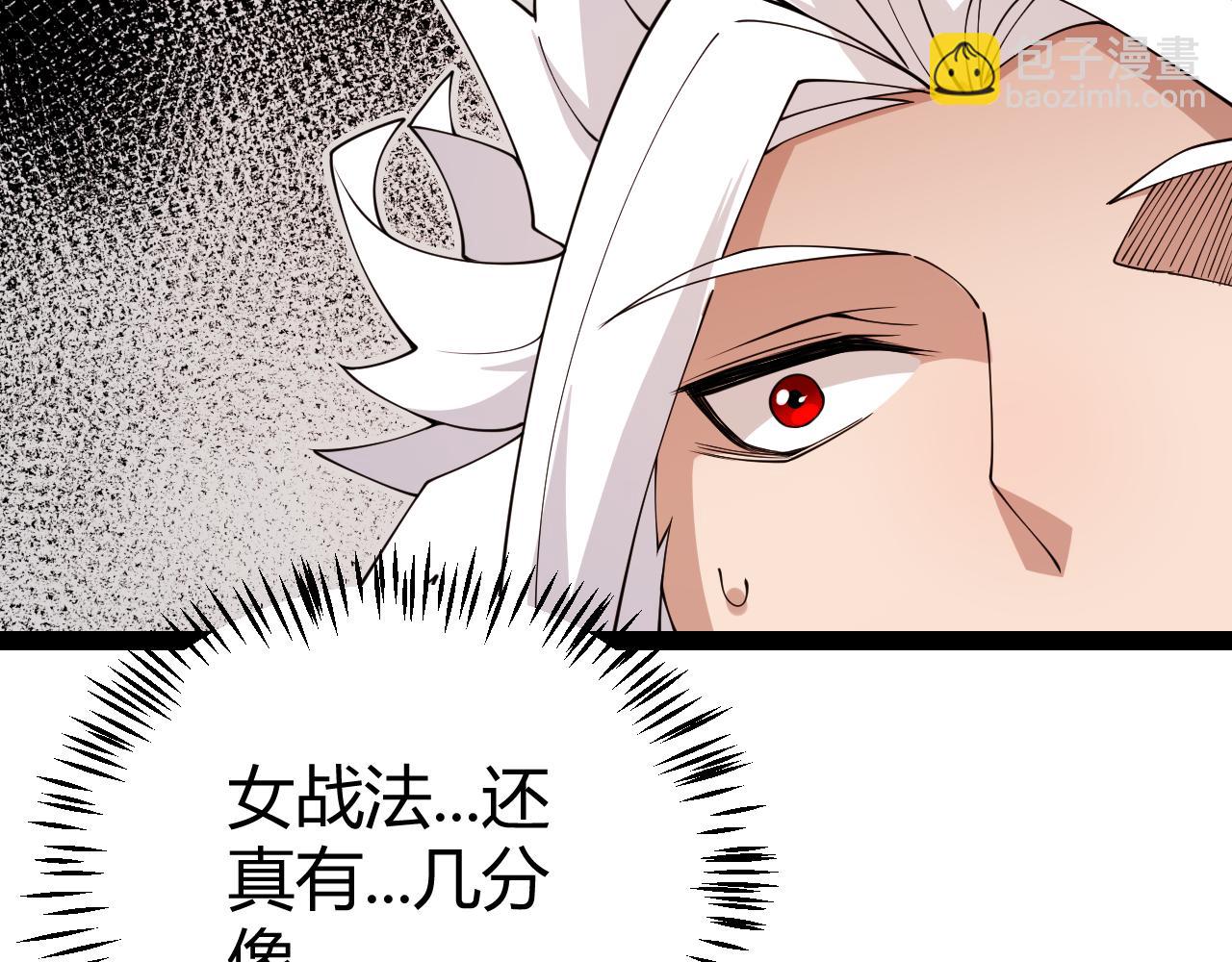 我来自游戏 - 第129话 现实中的媞丽丝(1/4) - 6