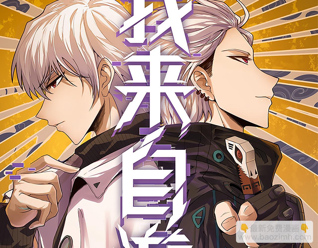 我来自游戏 - 第129话 现实中的媞丽丝(1/4) - 6