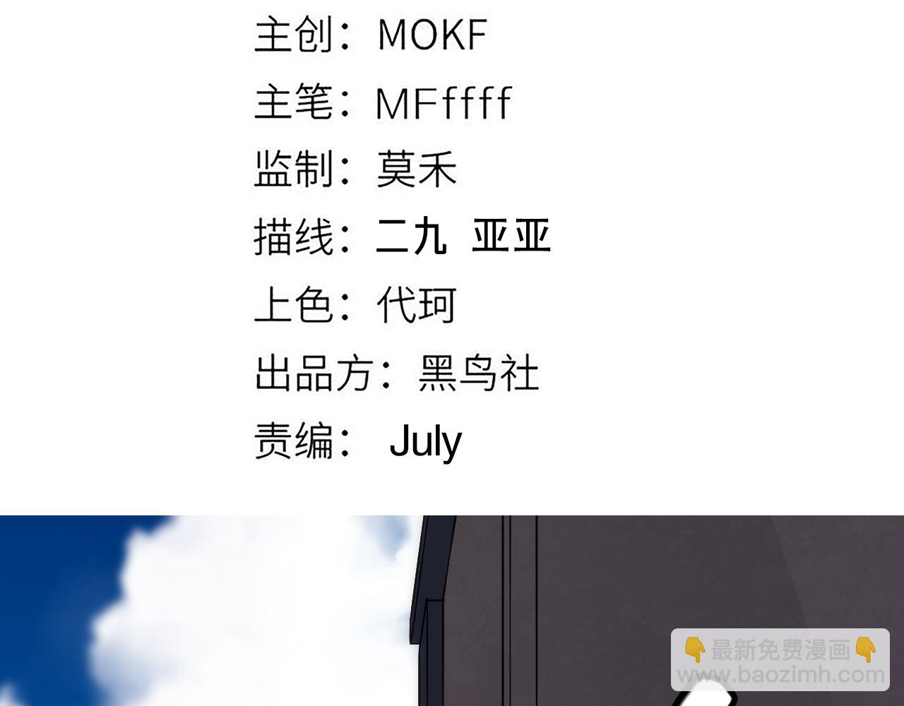 我来自游戏 - 第129话 现实中的媞丽丝(1/4) - 8