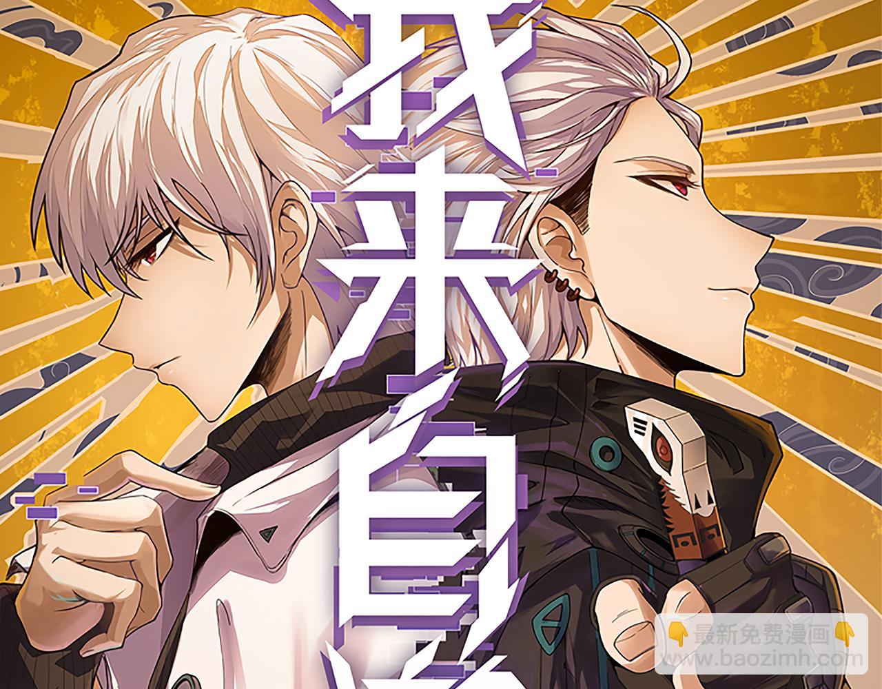 我來自遊戲 - 第137話 名爲納洛的戰士(1/4) - 5