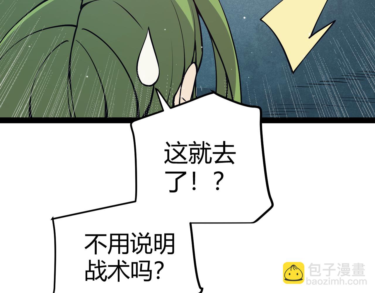 第143话 独挑人面蜈蚣25