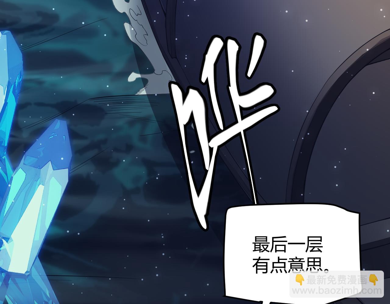 我來自遊戲 - 第145話 淩策小隊的配合(1/4) - 1