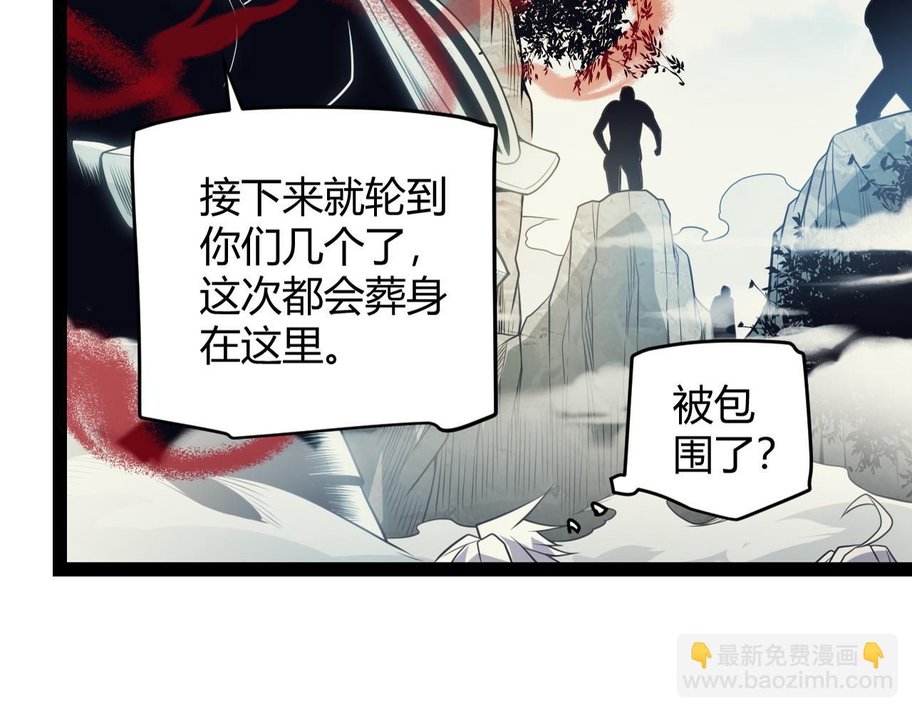 我來自遊戲 - 第147話 一觸即發！平川大戰！(1/4) - 2