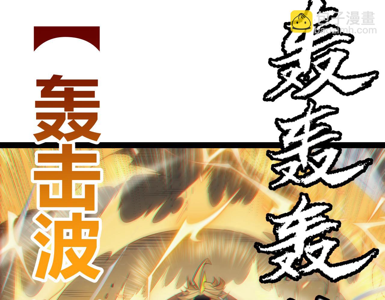 我來自遊戲 - 第147話 一觸即發！平川大戰！(2/4) - 7